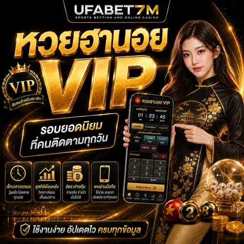 หวยฮานอย VIP UFABET